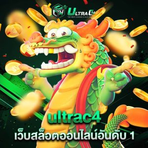 ultrac4 เว็บสล็อตออนไลน์อันดับ1