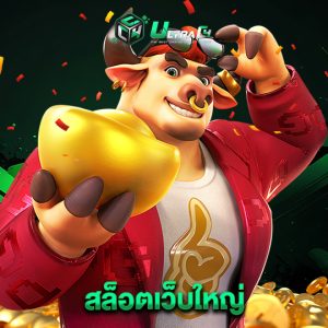 ultrac4 สล็อตเว็บใหญ่