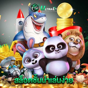 ultrac4 สล็อตชั้นนำเล่นง่าย