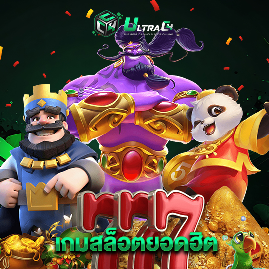 ultrac4 เกมสล็อตยอดฮิต