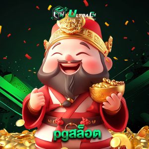 ultrac4 pgสล็อต