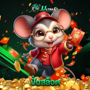 ultrac4 ปั่นสล็อต
