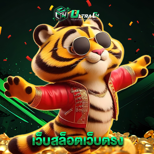 ultrac4 เว็บสล็อตเว็บตรง