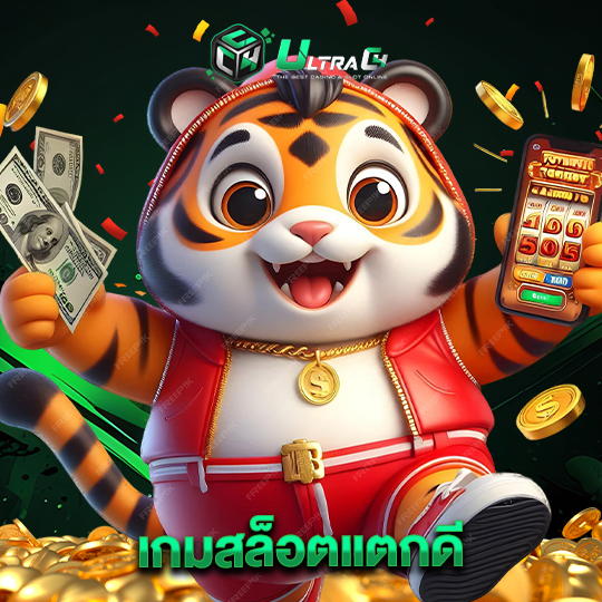 ultrac4 เกมสล็อตแตกดี