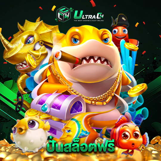 ultrac4 ปั่นสล็อตฟรี