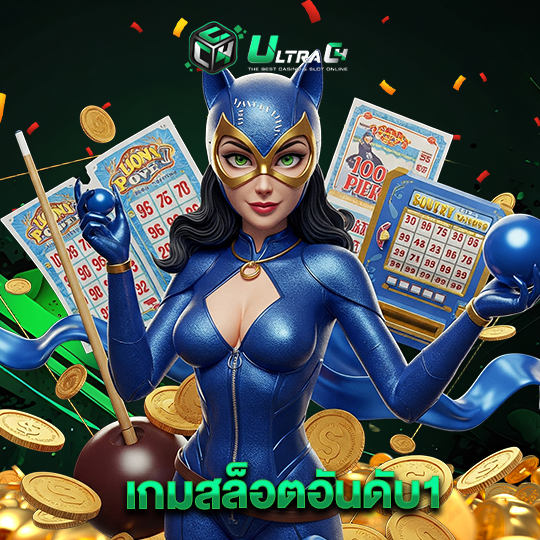 ultrac4 เกมสล็อตอันดับ1